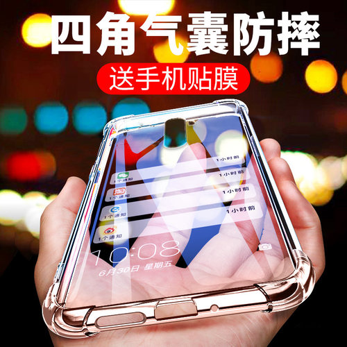 珏婧简约防摔气囊手机壳