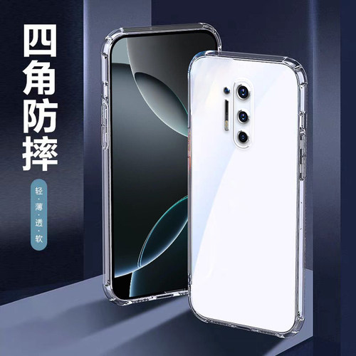 适用一加8pro防摔手机壳