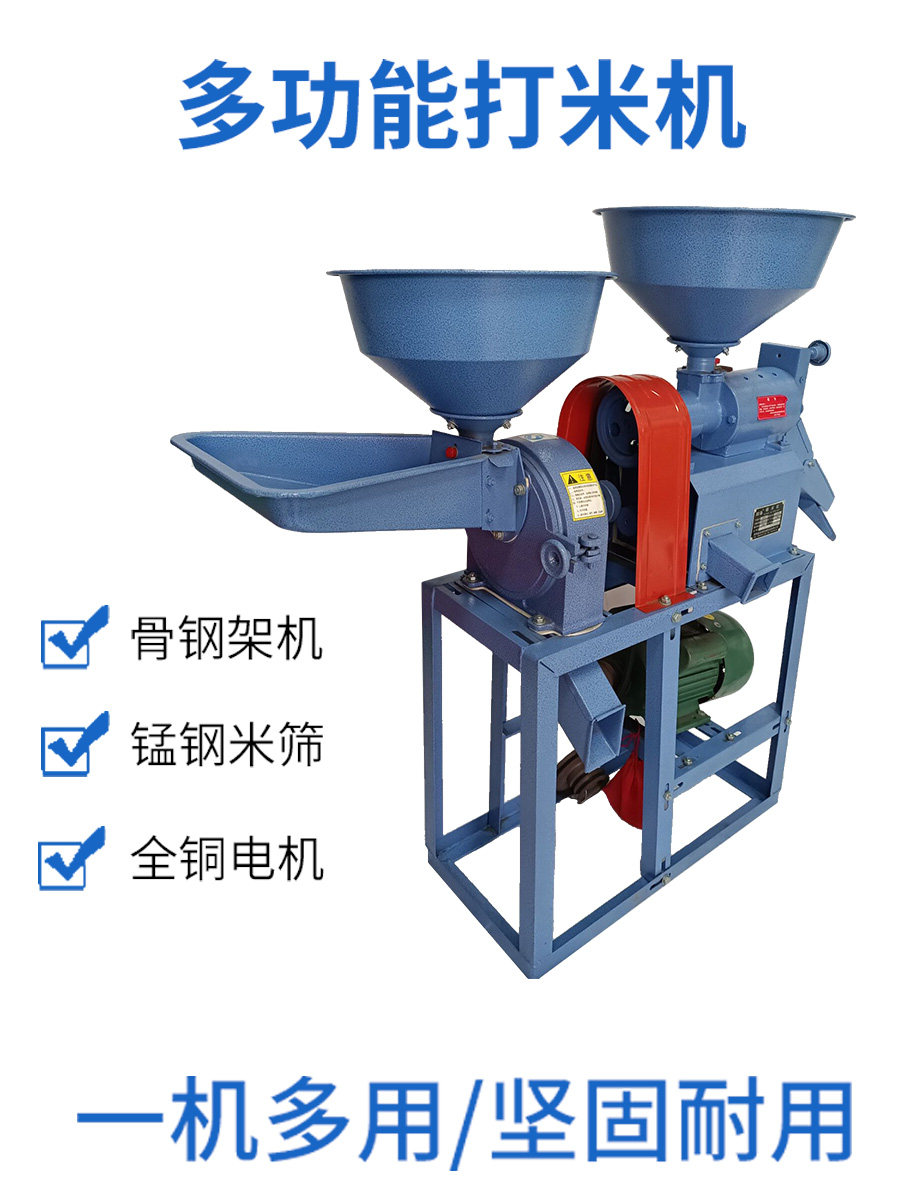 新碾米机商用中型大小三相电新型剥谷机商用家用打谷粉碎组合打米