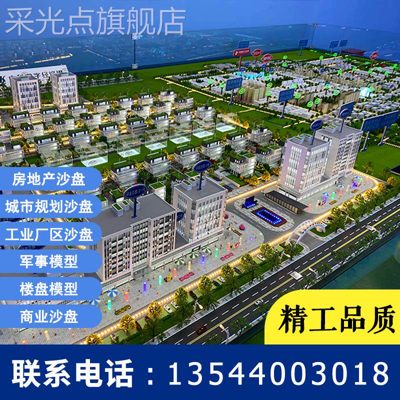 沙盘模型定制建筑楼盘城市工业机械高速公路水电站地铁高铁水利