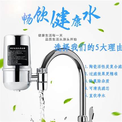 泽洋净水器水龙头过滤器 简易家用厨房自来水滤水器前置陶瓷滤芯