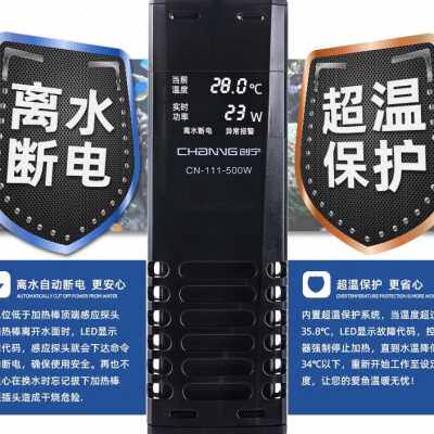 创宁鱼缸加热棒自动恒温省电加热器小型乌龟加温棒ptc变频加热棒高性价比高么？
