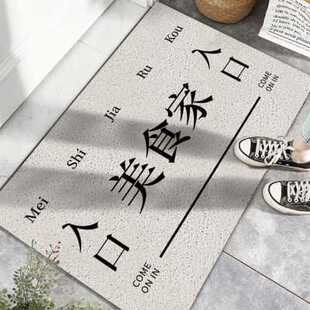 艺术家入口门口丝圈地垫画室舞蹈房户外进门入户门垫脚垫pvc地毯