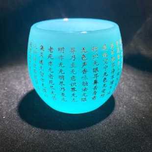 茶具 琉璃 主人杯 无礼盒 茶盏茶器 冰蓝玉瓷心经 刻字 蓝眼泪