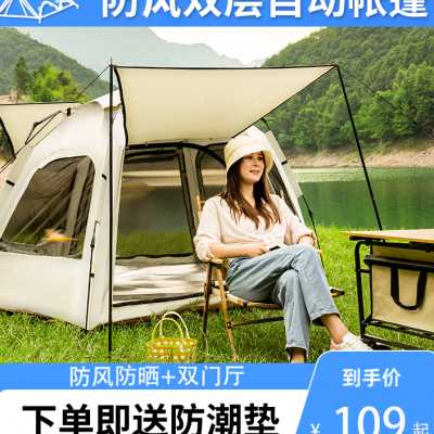 极挑帐篷户外速开免搭建便携式折叠露营装备帐全自动加厚防晒风雨