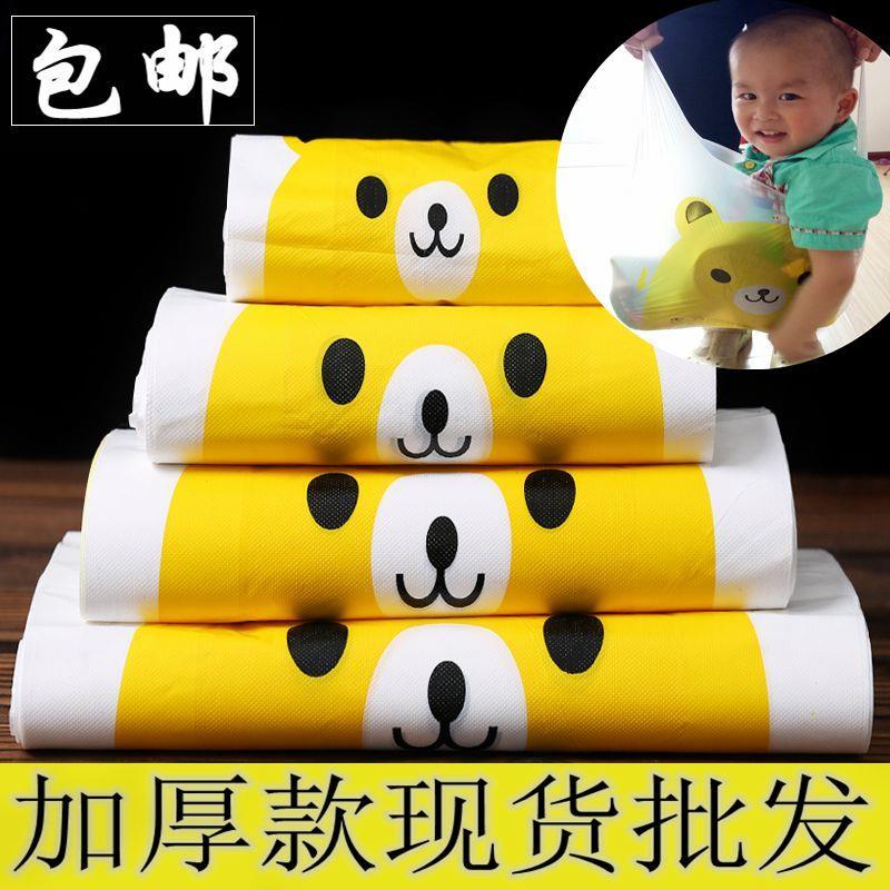 厂家整件价手提塑料超市礼品包装背心马甲小熊打包购物袋定做