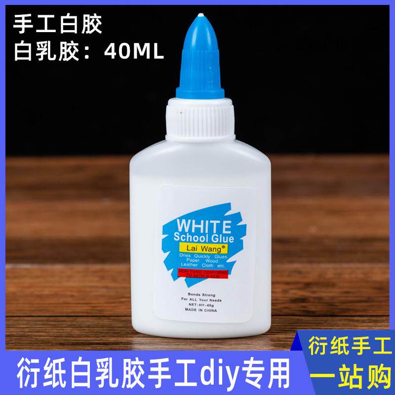 衍纸白乳胶美术手工diy制作用胶水儿童小学生安全可水洗木工白胶