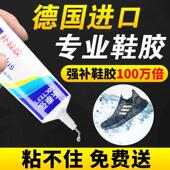 胶水万能胶软胶防水粘得牢皮鞋 运动鞋 鞋 补鞋 厂专用胶强力胶粘鞋 胶
