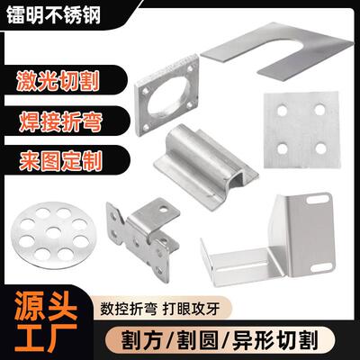 304不锈钢板201/316L/310S不锈钢板材激光切割任意图加工割圆切方