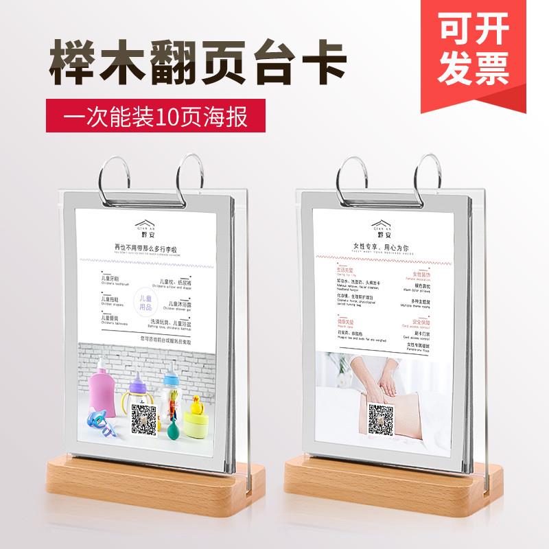 压克力a4桌牌T型木质翻页台卡餐饮店立式桌面菜单立牌桌牌桌历架