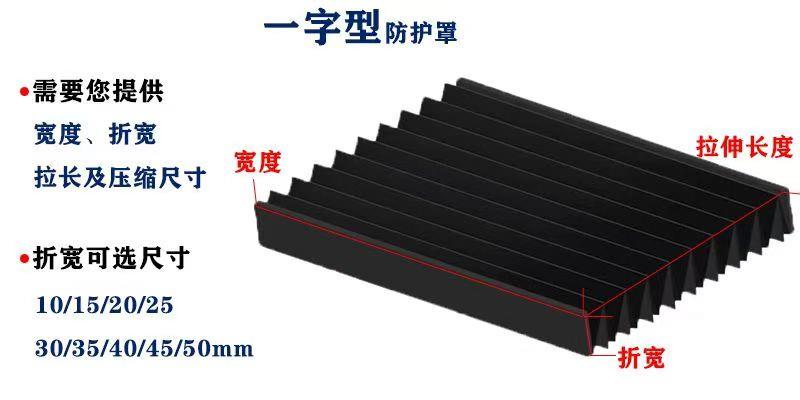 直线 线导轨HG15/20/25/30/35/45/55/65专用伸缩式防尘罩风琴防护