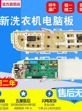 适用三星洗衣机电路板DC92-01470F/L/01747/01450控制板主板配件