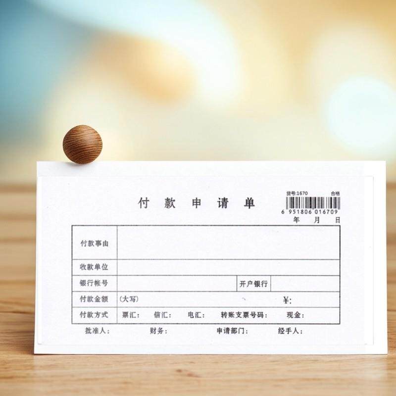 通用款付款申请单财务报销单会计单据35开付款凭证用款申请60张本