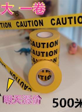 万圣节隔离PE警示带黄色caution500米英文超大酒吧装饰布景一次性