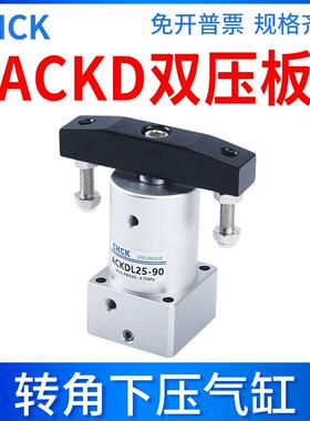ACKDL气动气缸旋转转角下压升降夹紧ACKD25/32/40/50/63-90度-L-R