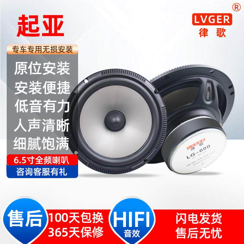 适用起亚智跑狮跑途胜新胜达K2K3K4福瑞迪车门重低音响喇叭改装