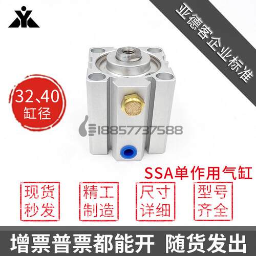代替亚德客SSA40/SSA32x5x10x15x20x25x30-S-B弹簧单作用单动气缸