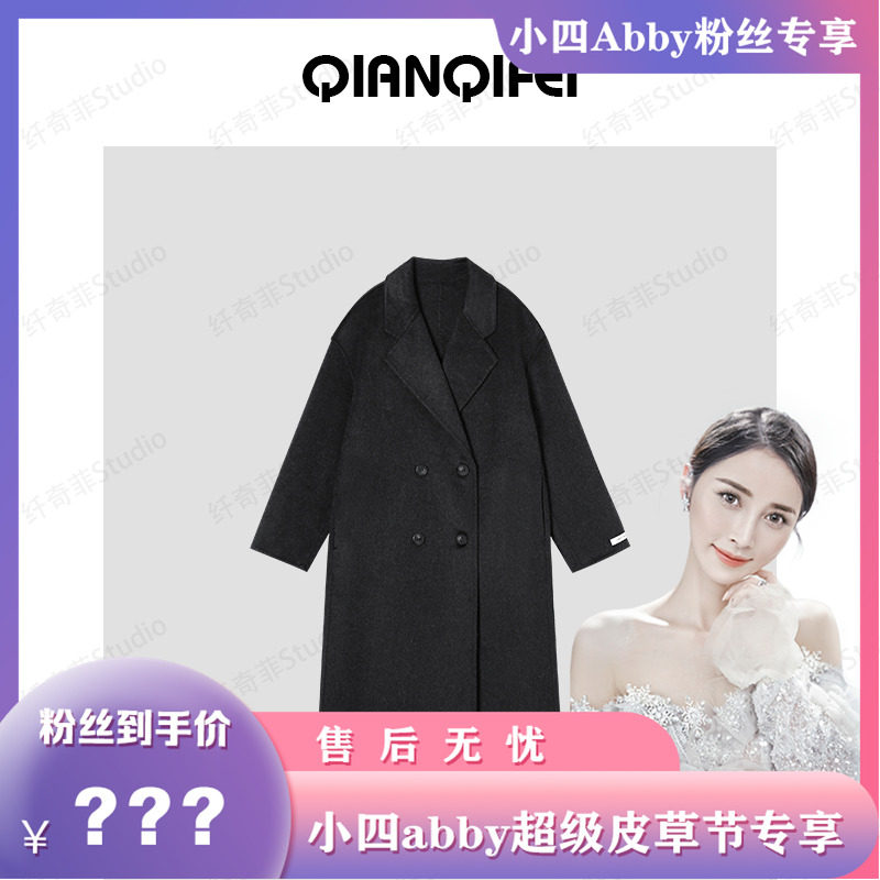 【小四abby超级皮草节】10-10F 高级感宽松休闲双面大衣 2207-1
