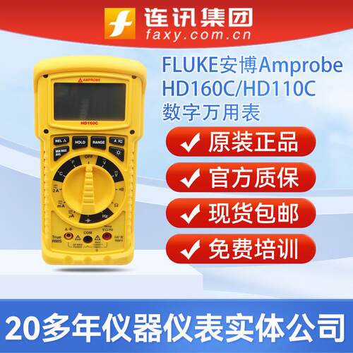 安博Amprobe HD160C光伏直流电压1500V新能源万用表HD110C