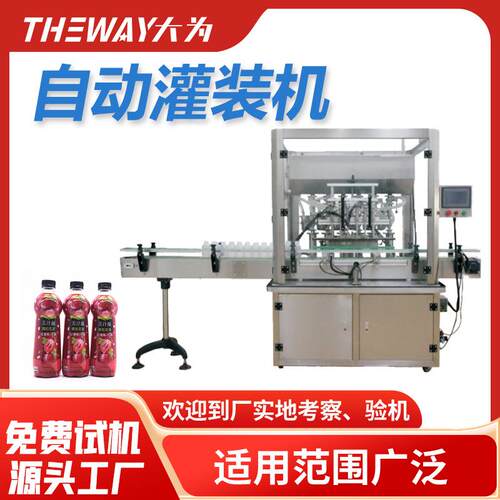 定量涂料立式灌装机油漆桶油脂软胶漆自动直线灌装机