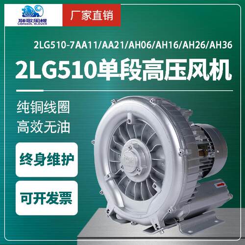 2LG高压鼓风机漩涡电机塑料印刷机械气泵不干胶商标印刷设备