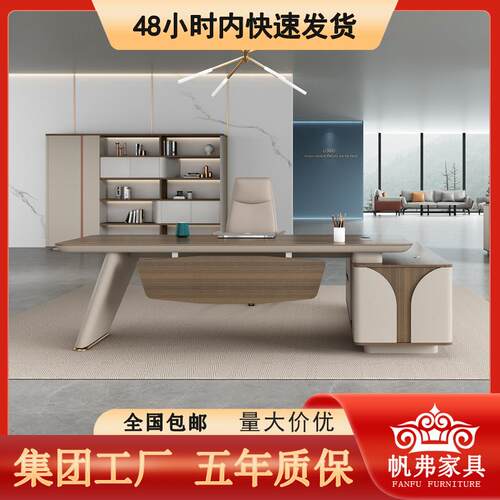 现代时尚大气老板办公桌大班台背景墙书柜茶水柜董事长办公桌