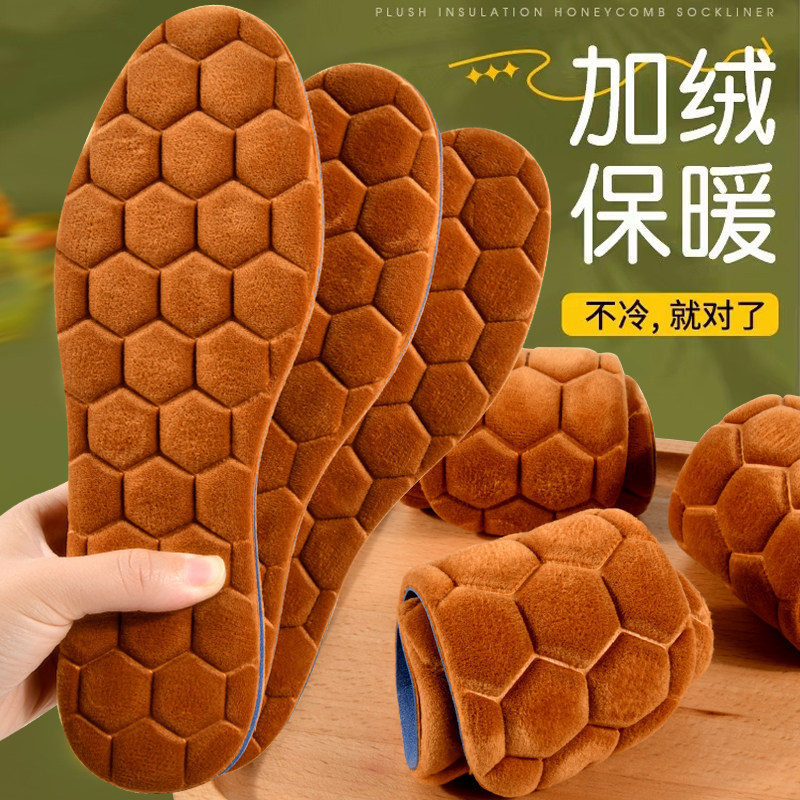 汉草古韵2023秋冬加厚保暖鞋垫
