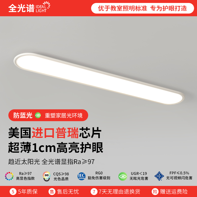 过道走廊一字长条吸顶灯超薄玄关阳台灯2023新款现代简约led灯具