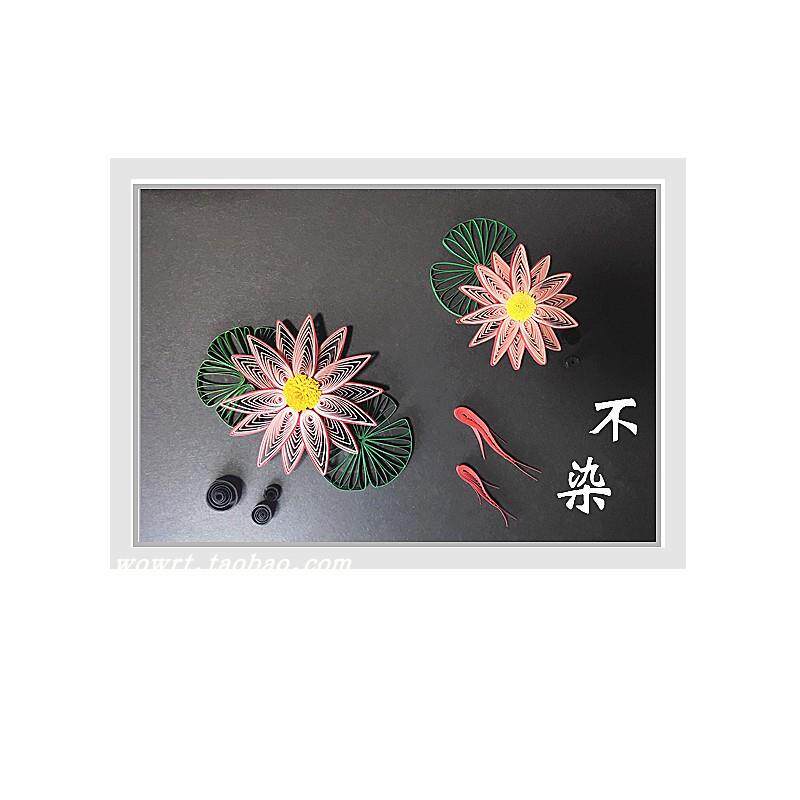 包邮清政廉洁衍纸画清莲学生diy作业a4折纸画亲子不染手工材料包