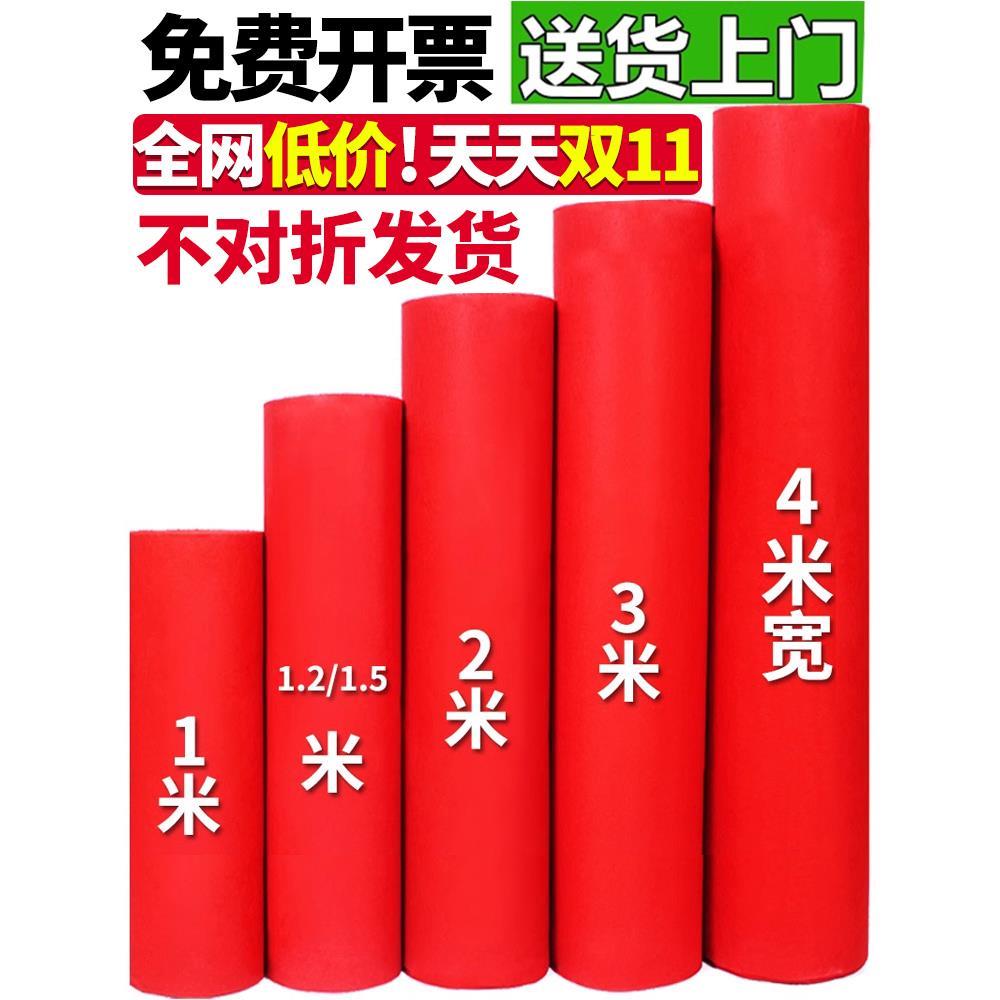金宁婚庆红地毯一次性结婚礼开业店铺门口大面积加厚舞台商用地垫