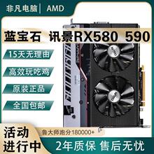 蓝宝石RX580显卡8G独立游戏拆机显卡讯景RX590 6700XT独显 5600XT