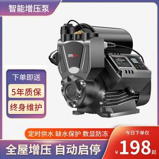 增压泵家用全自动静音自来水增压泵热水器管道加压泵加压水泵220v