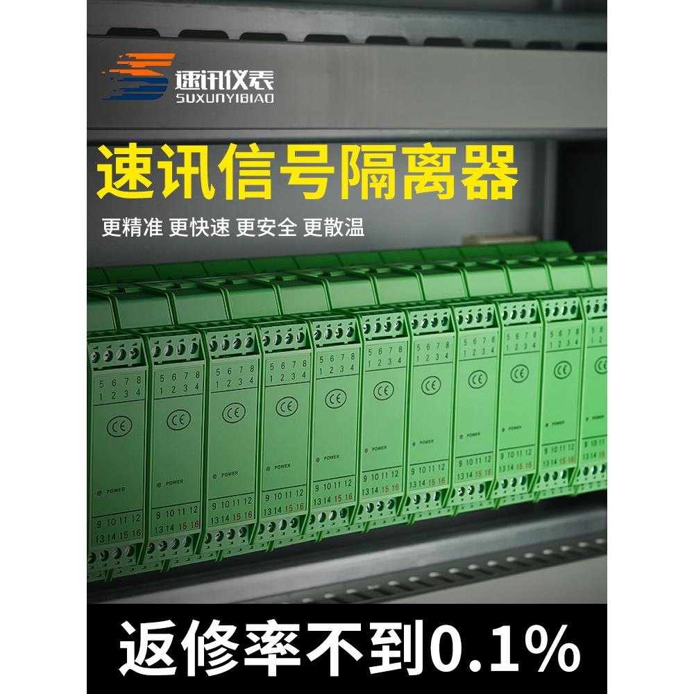 直流信号隔离器一进二出模拟量电流转换电压变送器隔离栅分配模块