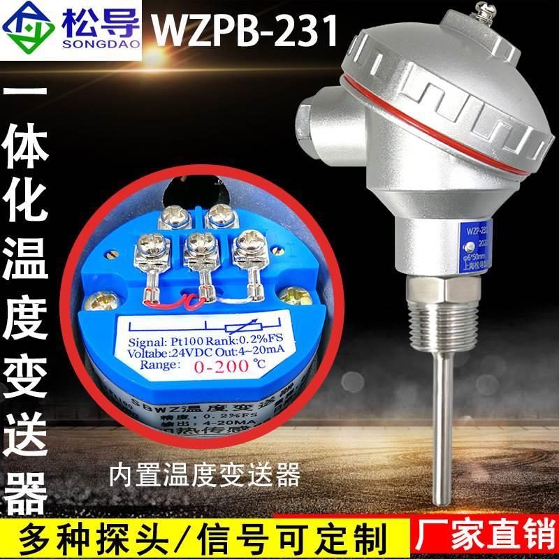 一体化温度变送器4-20ma模块温度传感器探头Pt100热电阻wzpb-231