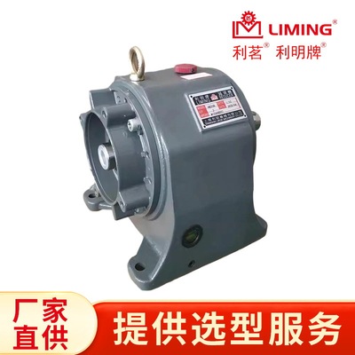 C H211 HB211 1 / 15 20 25 30 5HP 3.7KW LIMING REDUCER 利明