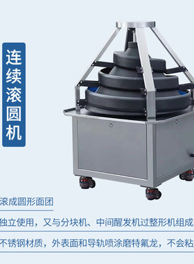大型连续分块滚圆机 面团分割滚圆机馒头面包搓圆机dough divider