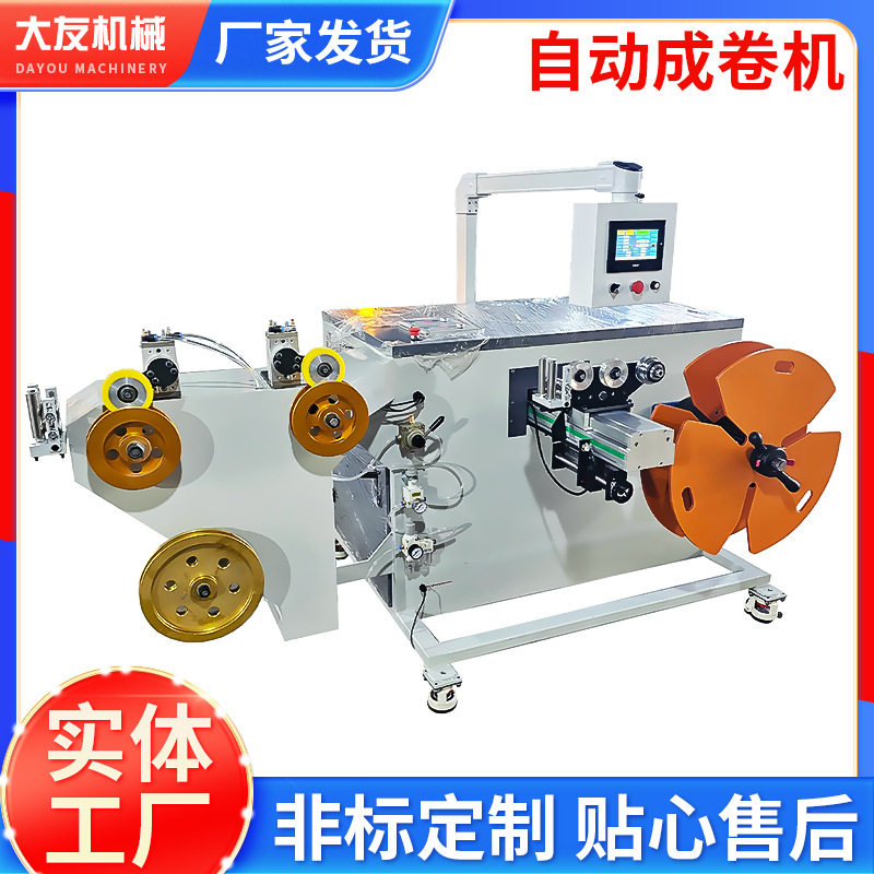 三代数控自动成卷机 线缆打盘设备 伺服排线机 涨力数控绕线设备,五金/工具,封边机,淘宝优惠券,粉丝福利购,淘宝优惠卷