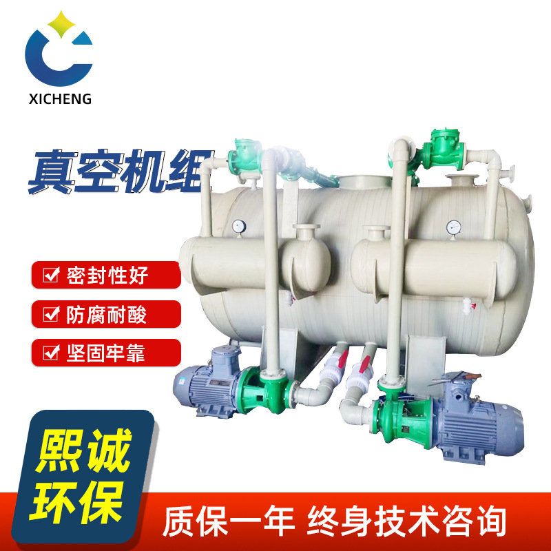 真空机组 水喷射真空泵 大功率真空计真空阀门真空管道喷雾造雾泵