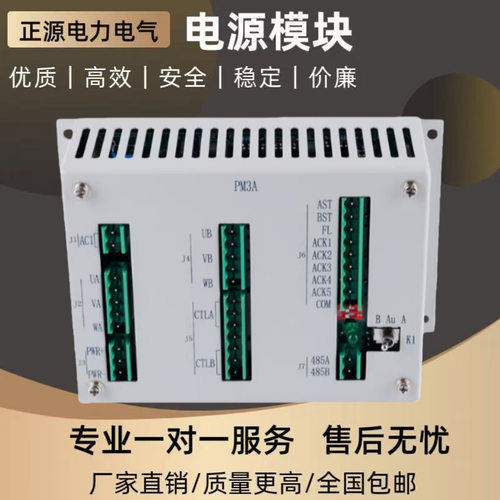 直流屏电源交流监控单元PM3A PM2A采集模块PM2J PM3J绝缘检测单元
