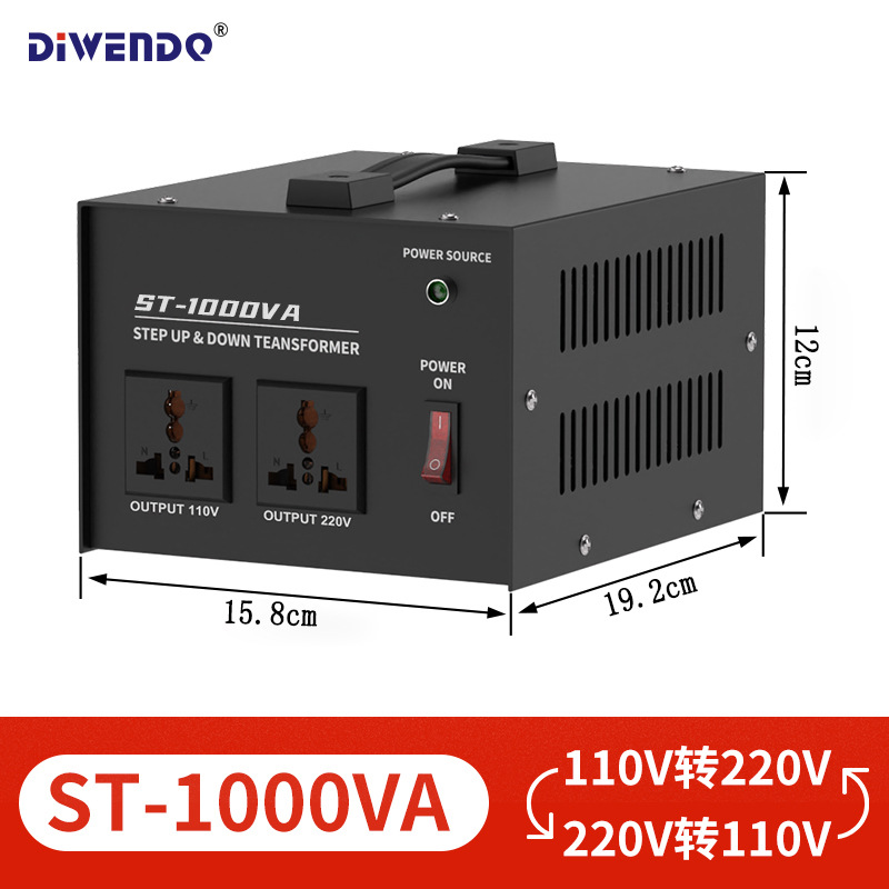 升降变压器ST-1000电源电压转换器 220V转110V 1000W 110V转220V