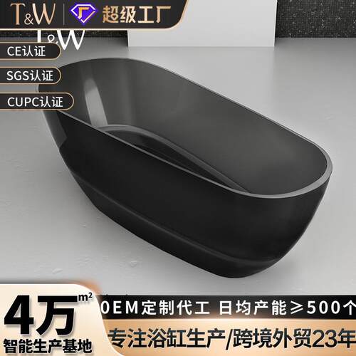 浴缸透明树脂家用独立式椭圆形网红彩色酒店民宿轻奢浴盆源头工厂