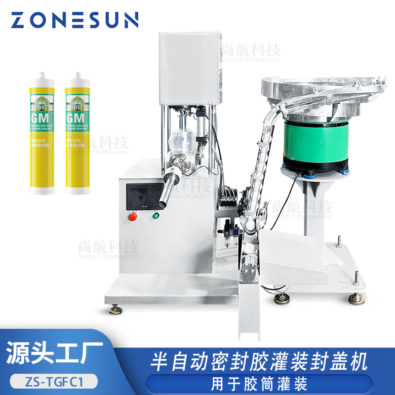 ZONESUN 半自动密封胶灌装封盖机玻璃胶填缝剂单头定量灌装封盖机