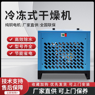 空压机冷干机冷冻式干燥机后处理油水分离器干燥过滤器打气泵除水