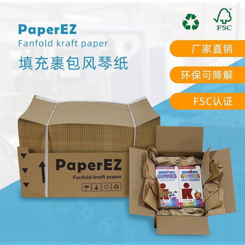 厂家直销全木浆风琴纸牛皮纸产品运输包装环保可降解填充牛皮纸垫,包装,纸箱,淘宝优惠券,粉丝福利购,淘宝优惠卷