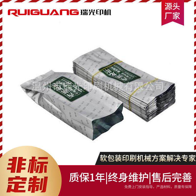 茶叶塑料色包装袋彩电脑凹版装印刷机叶铝茶膜包BSA袋彩印凹印机