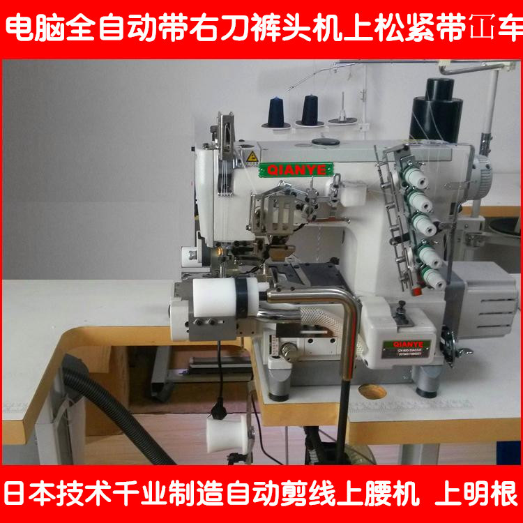 裤头机 明橡筋上腰机 600-33右刀三针五线小方头绷缝机 厂家直销