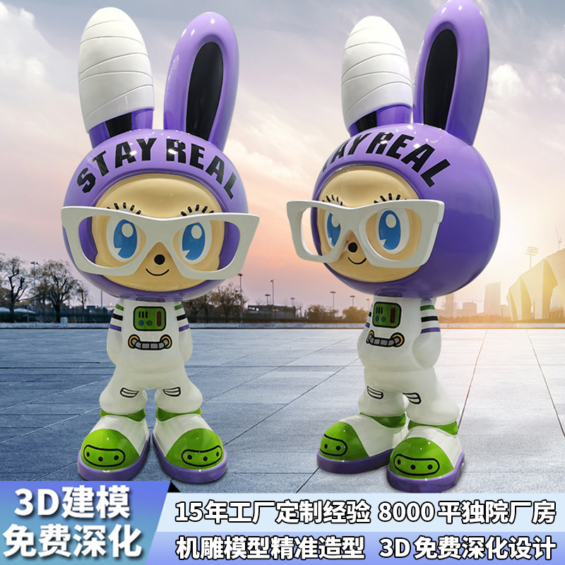 厂家定制户外大型商业美陈IP潮玩偶摆件吉祥物公仔卡通玻璃钢雕塑