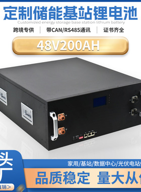 48V200AH机架式家庭储能电池储能磷酸铁锂电池太阳能光伏发电系统