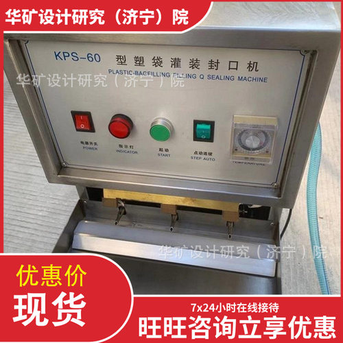 KPS-40水袋自动封装机 易于维护 操作界面简单水袋自动封装机