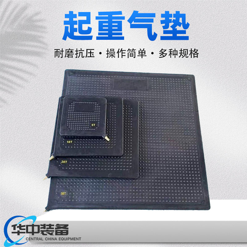 救援起重气垫消防 橡胶救生高压气动起重支撑气垫